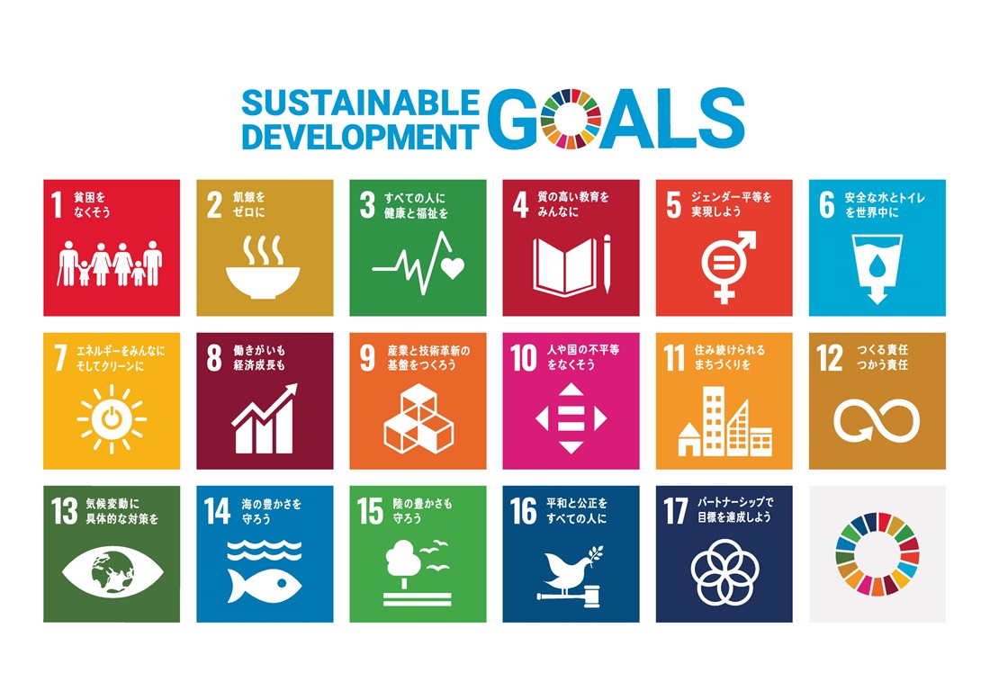 SDGs 17GOAL